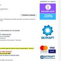 Нажимаем Оформить заказ