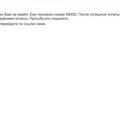 Нажимаем Перейти к оплате