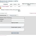 Вводим свои данные