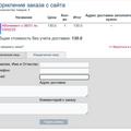Заполняем данные и нажимаем Оформить заказ Заполняем данные и нажимаем Оформить заказ