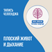 Челлендж