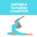 Абонементы