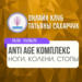 Абонементы