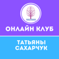 Абонемент с 24/03 по 08/09/25