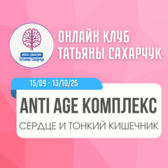 Тематика занятий и бонусная программа