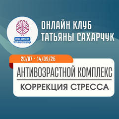 Тематика занятий и бонусная программа