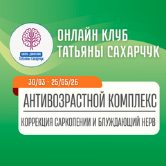 Тематика занятий и бонусная программа Тематика занятий и бонусная программа